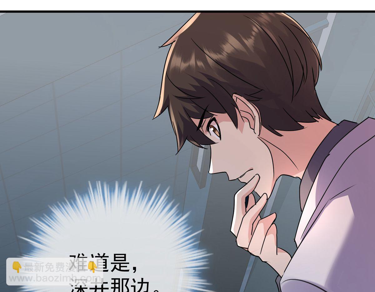 《我有一座冒险屋（钢笔头）》第34话 第30页