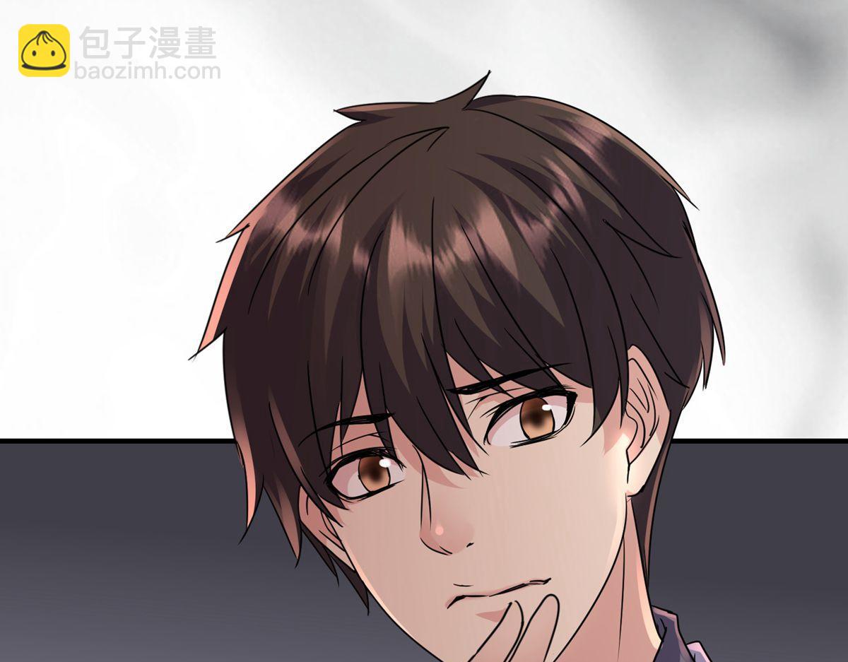 《我有一座冒险屋（钢笔头）》第34话 第43页