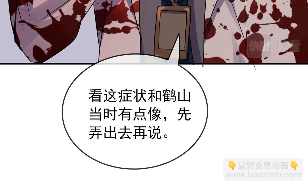《我有一座冒险屋（钢笔头）》第34话 第45页