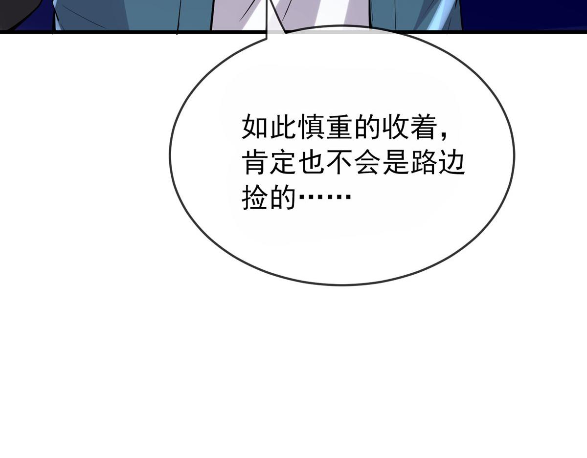 《我有一座冒险屋（钢笔头）》第40话 第21页