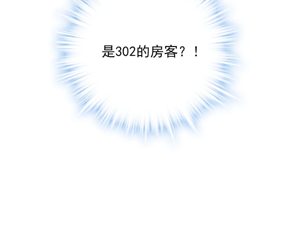 《我有一座冒险屋（钢笔头）》第40话 第25页
