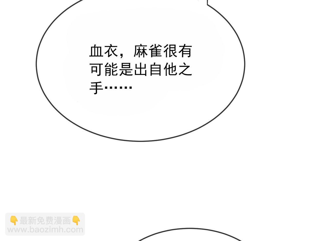 《我有一座冒险屋（钢笔头）》第40话 第31页