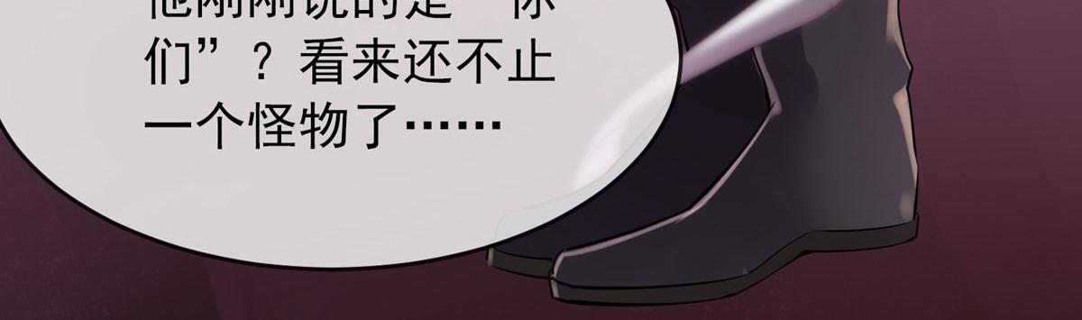 《我有一座冒险屋（钢笔头）》第40话 第37页