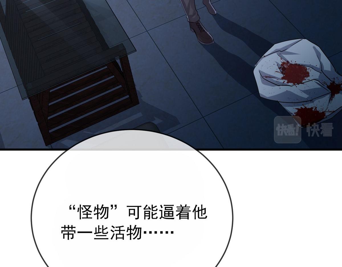 《我有一座冒险屋（钢笔头）》第40话 第42页