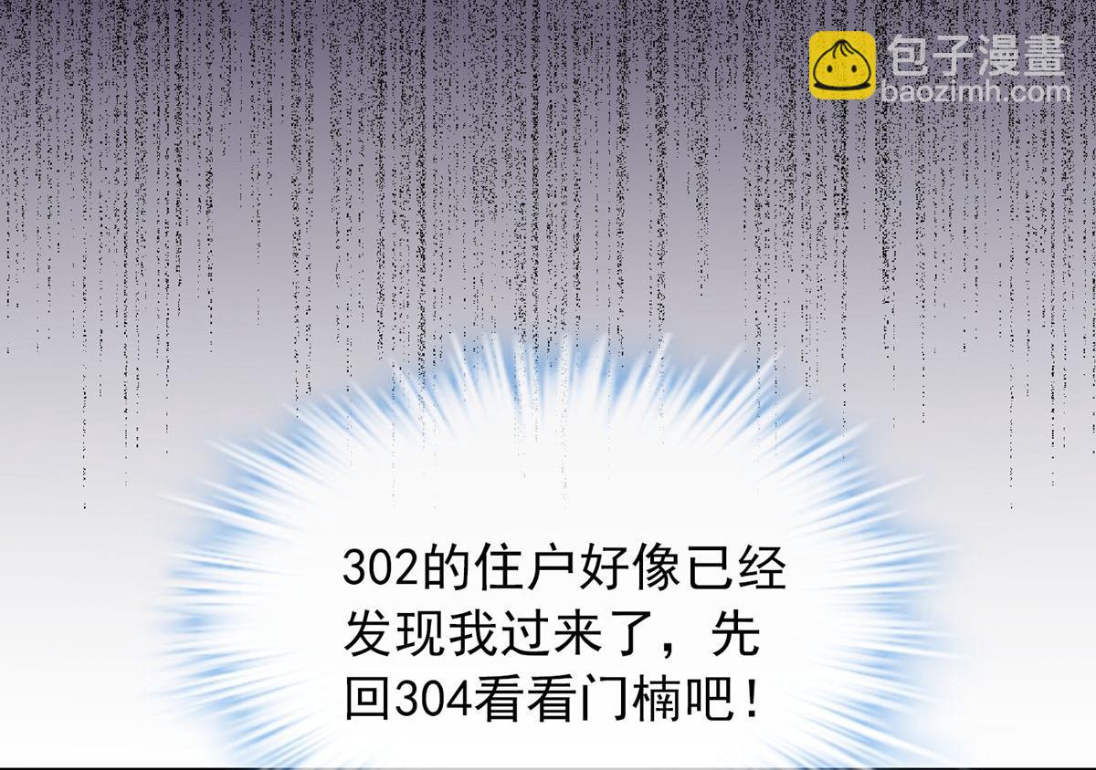 《我有一座冒险屋（钢笔头）》第40话 第49页