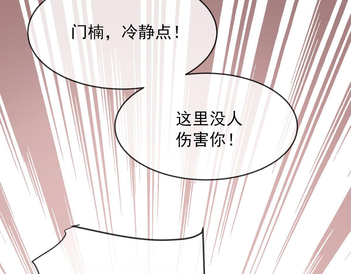 《我有一座冒险屋（钢笔头）》第38话 第12页