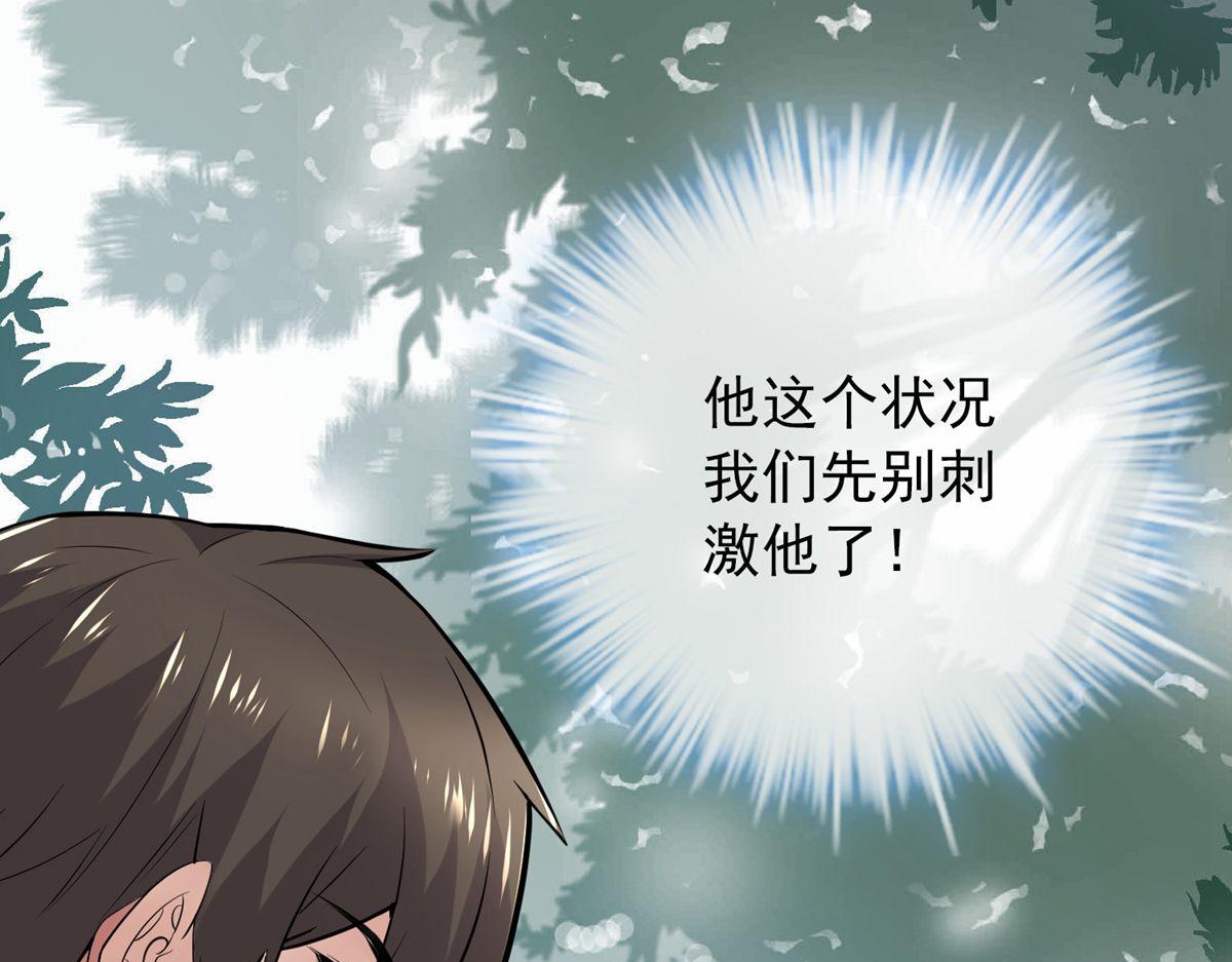 《我有一座冒险屋（钢笔头）》第38话 第17页
