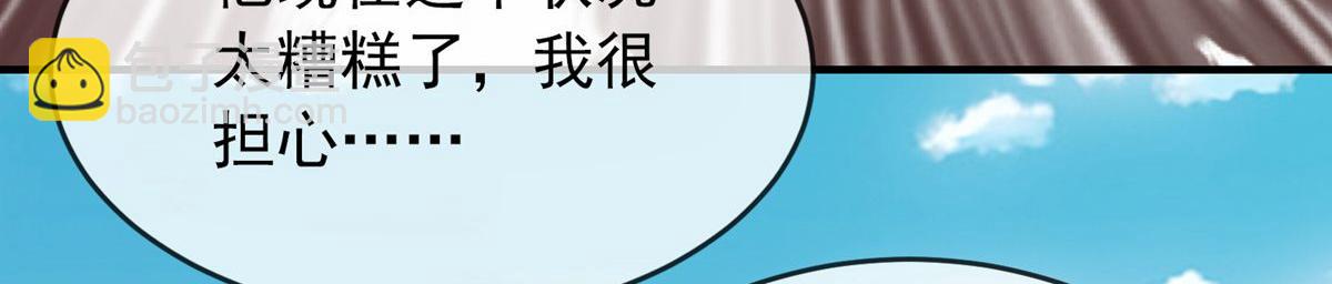 《我有一座冒险屋（钢笔头）》第38话 第22页