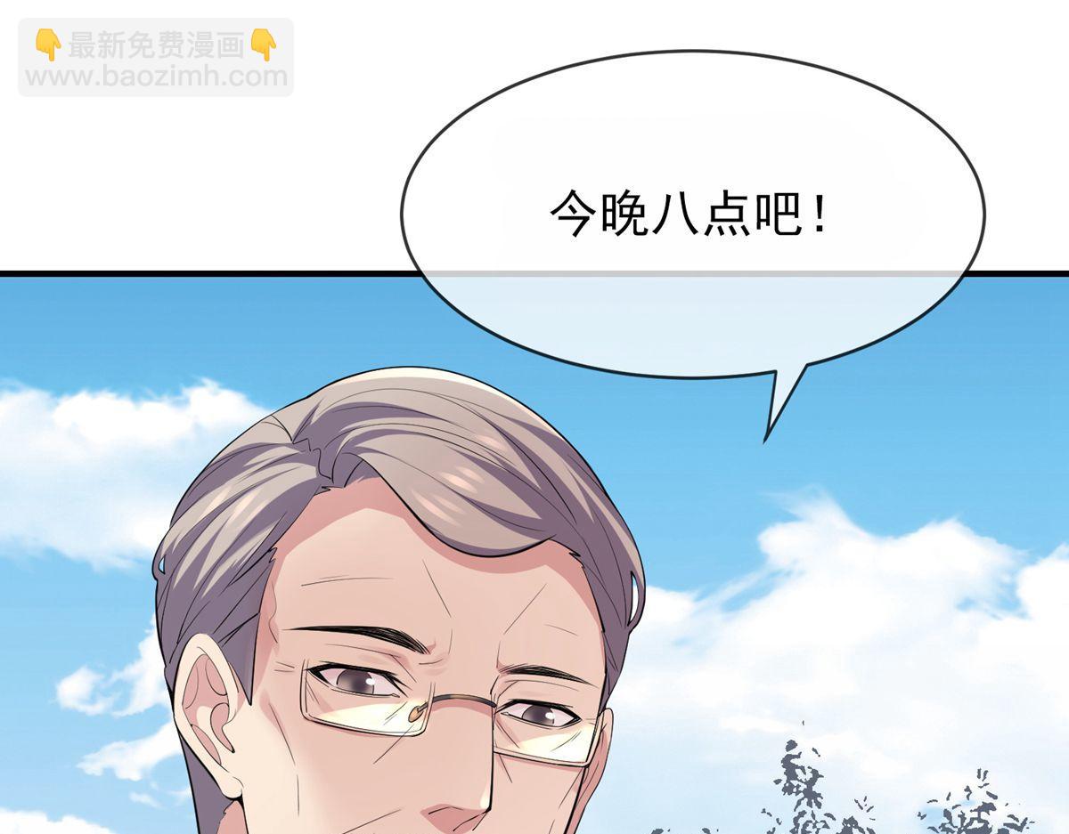 《我有一座冒险屋（钢笔头）》第38话 第26页