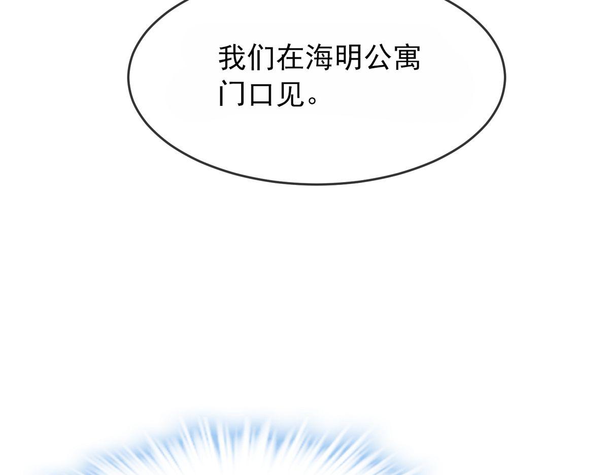 《我有一座冒险屋（钢笔头）》第38话 第29页