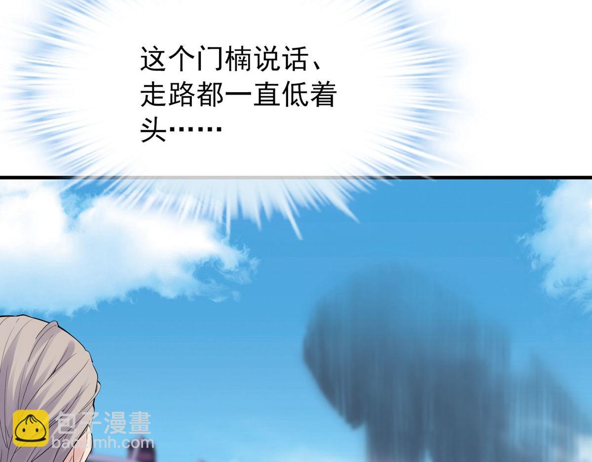 《我有一座冒险屋（钢笔头）》第38话 第30页