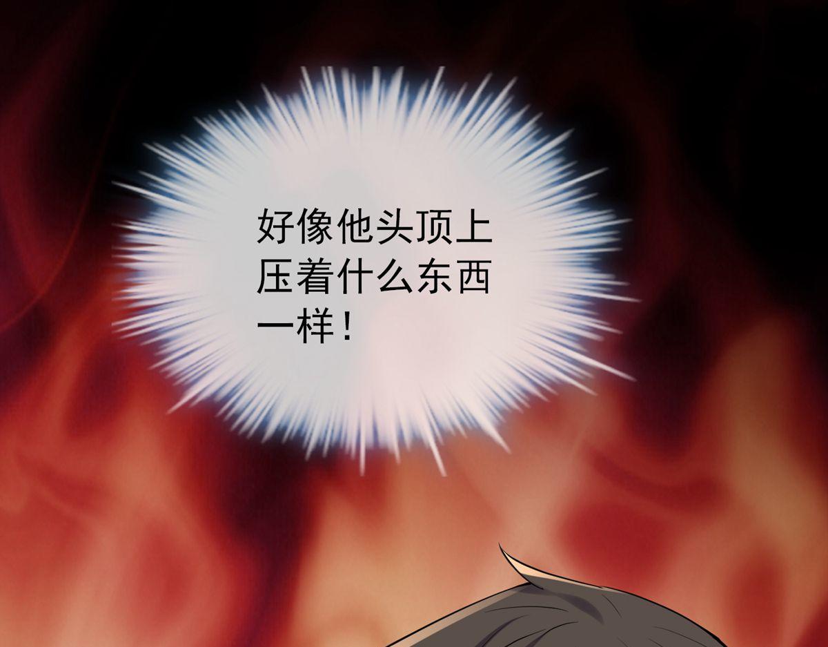 《我有一座冒险屋（钢笔头）》第38话 第33页