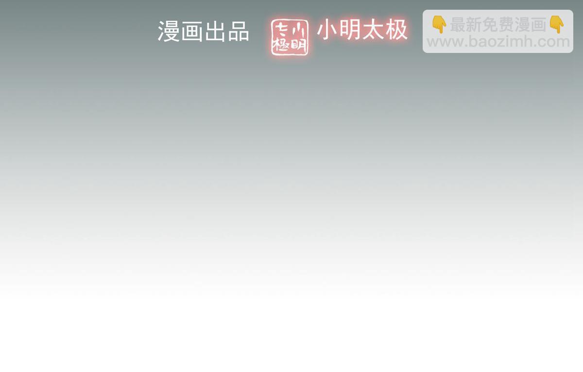 《我有一座冒险屋（钢笔头）》第38话 第3页
