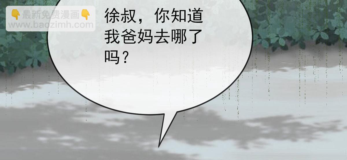 《我有一座冒险屋（钢笔头）》第38话 第48页