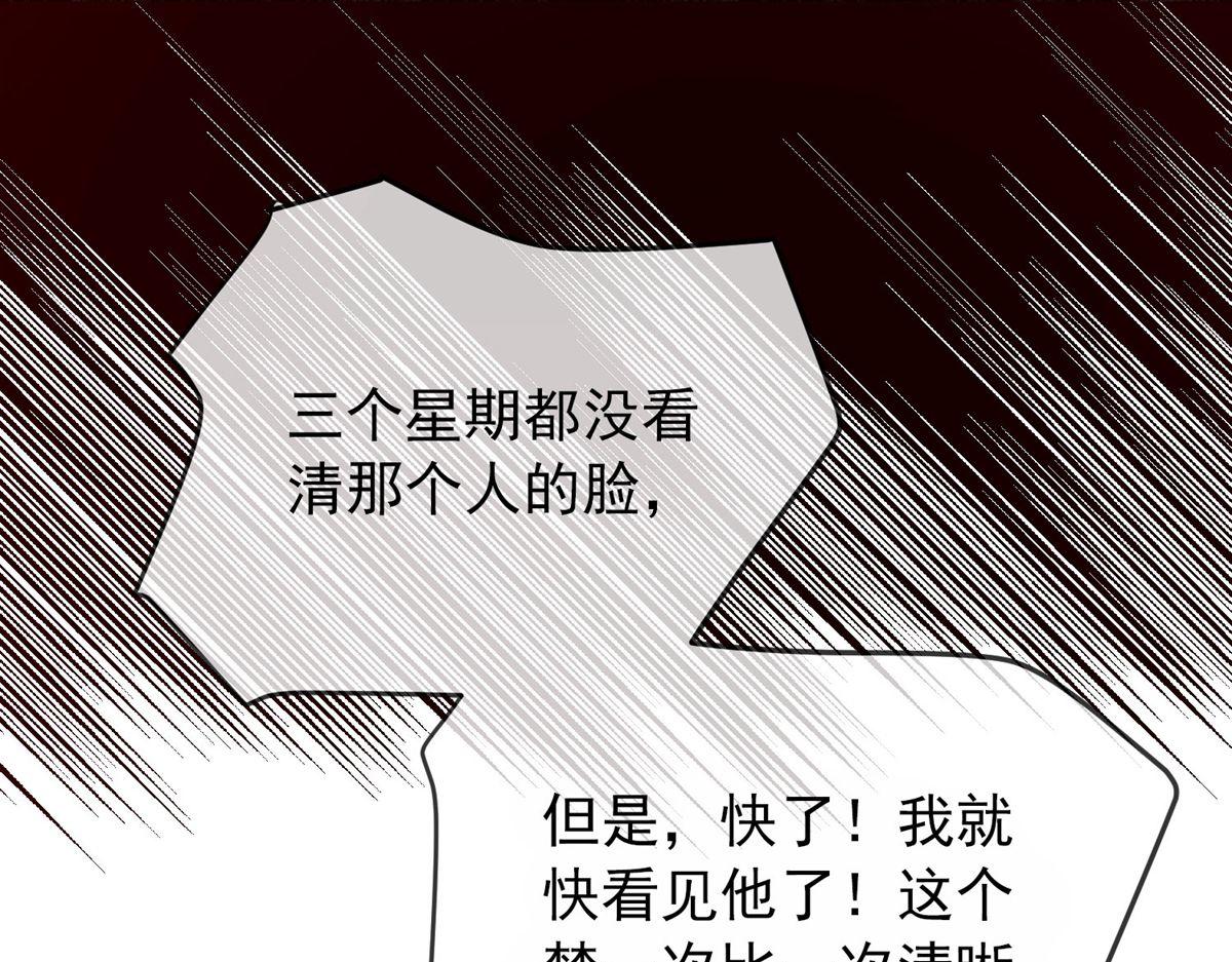 《我有一座冒险屋（钢笔头）》第38话 第8页