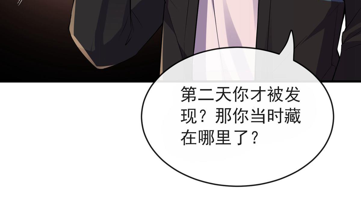 《我有一座冒险屋（钢笔头）》第39话 第12页