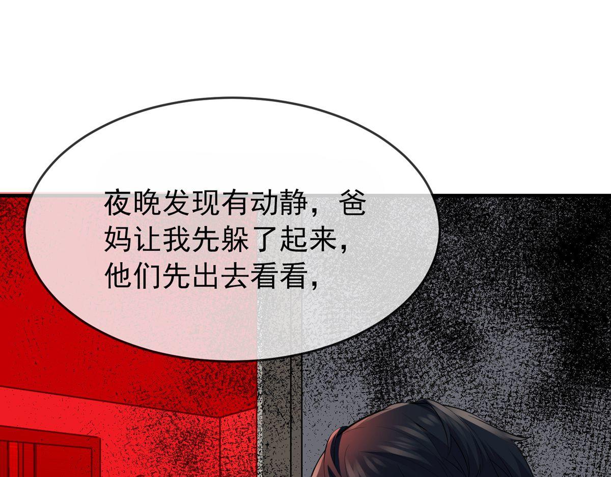 《我有一座冒险屋（钢笔头）》第39话 第13页