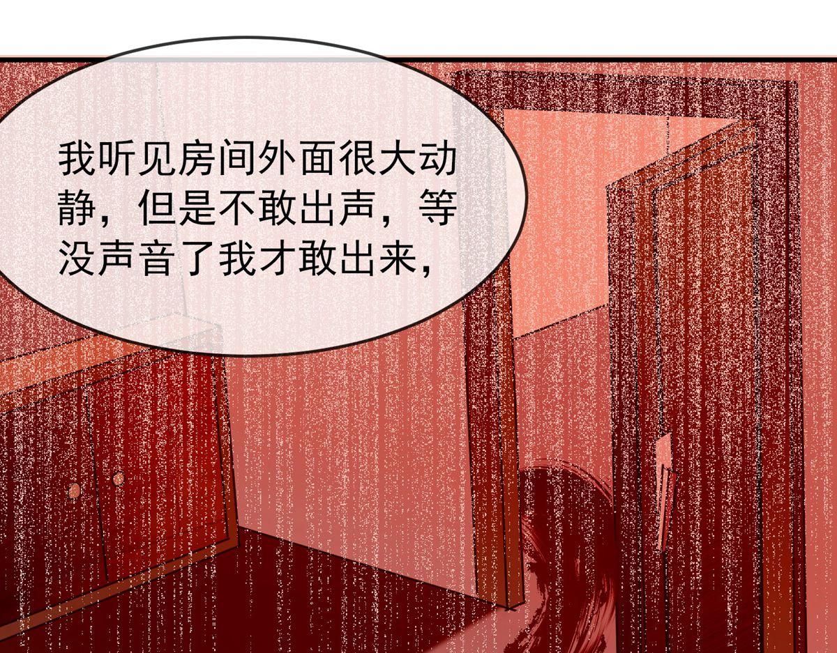 《我有一座冒险屋（钢笔头）》第39话 第16页