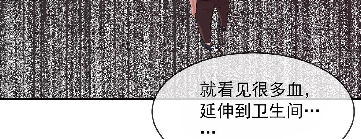 《我有一座冒险屋（钢笔头）》第39话 第18页
