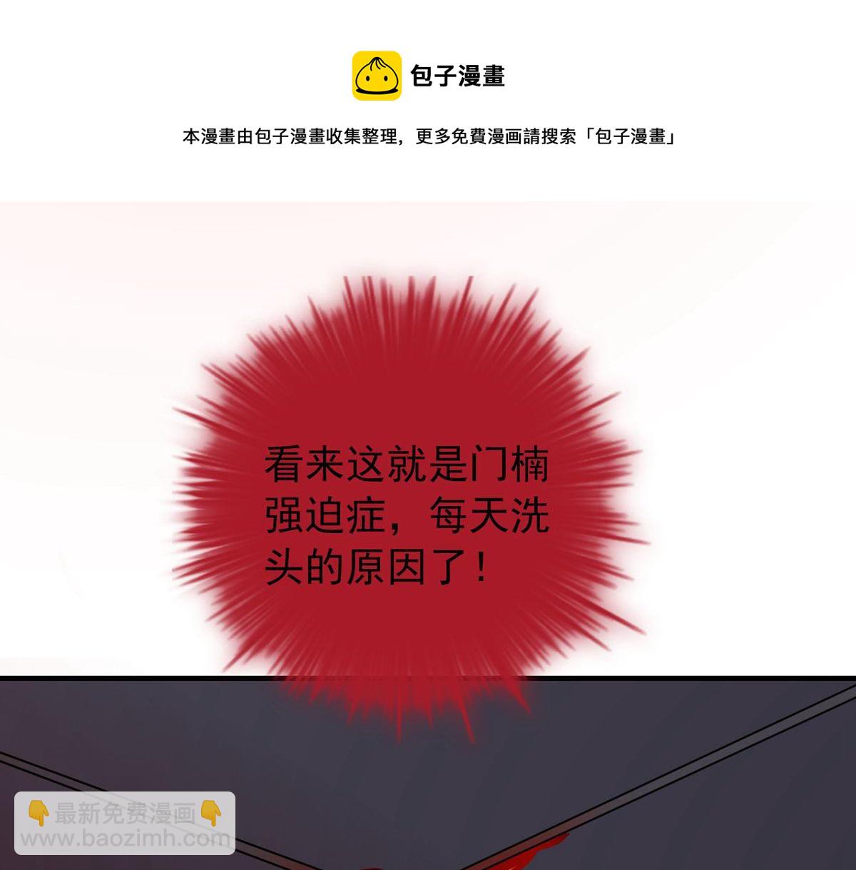 《我有一座冒险屋（钢笔头）》第39话 第25页
