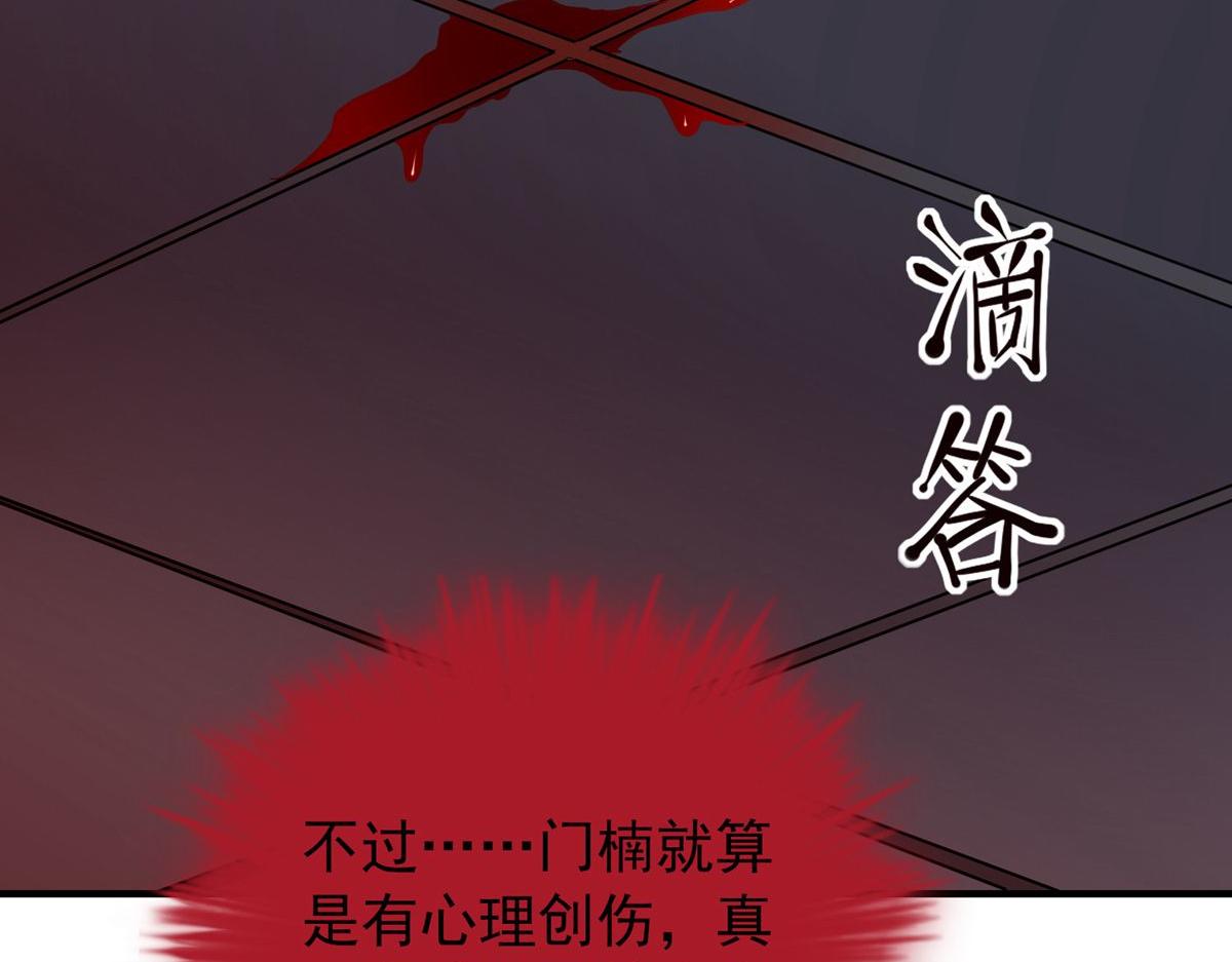 《我有一座冒险屋（钢笔头）》第39话 第26页