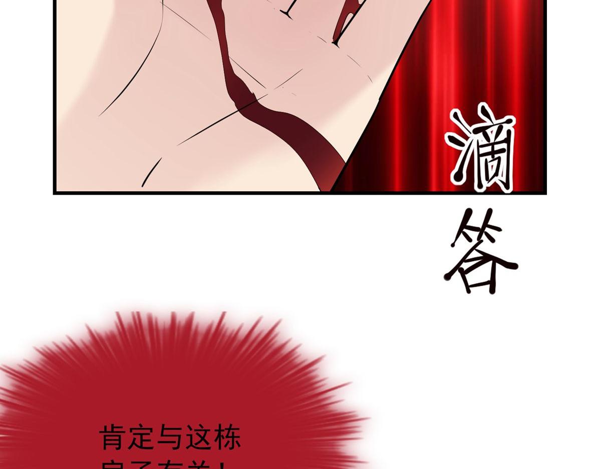 《我有一座冒险屋（钢笔头）》第39话 第29页