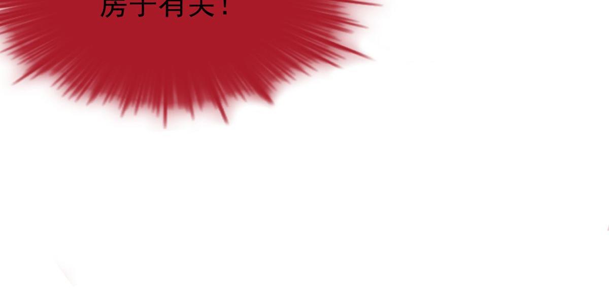 《我有一座冒险屋（钢笔头）》第39话 第30页