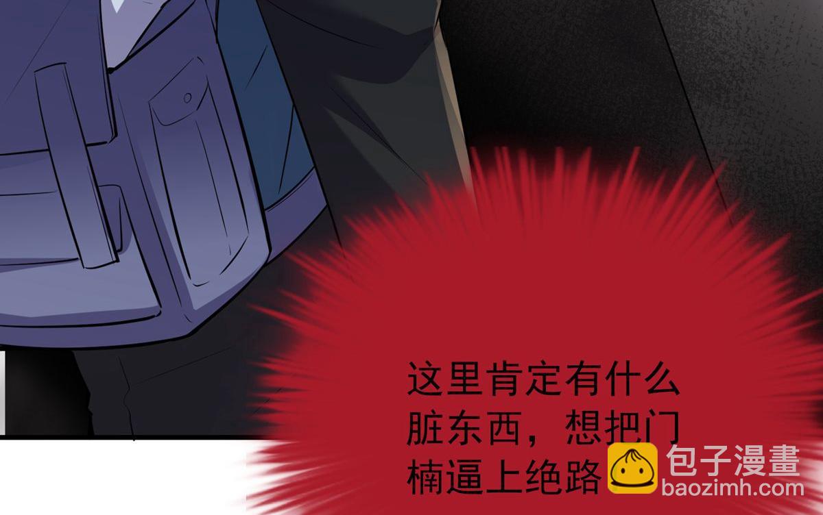 《我有一座冒险屋（钢笔头）》第39话 第33页