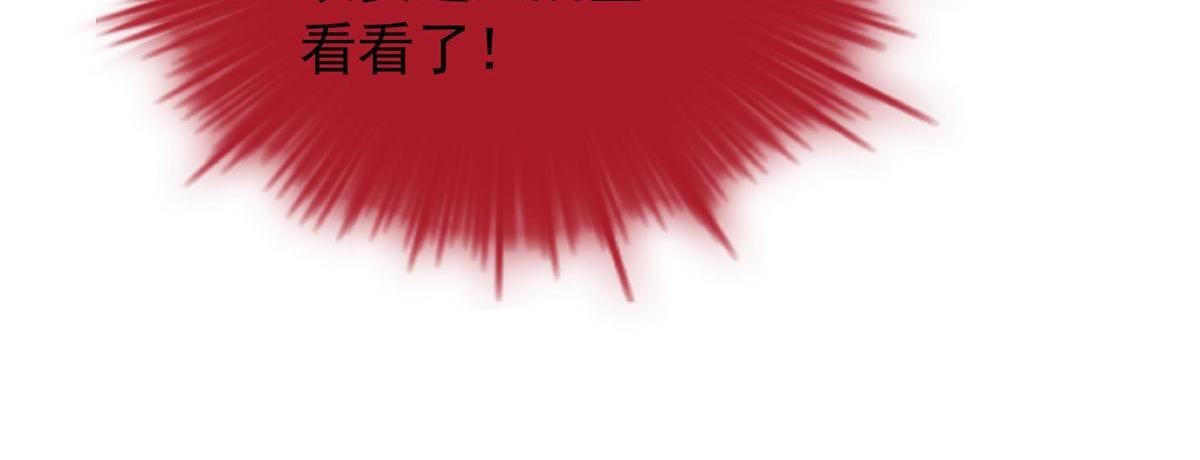 《我有一座冒险屋（钢笔头）》第39话 第35页
