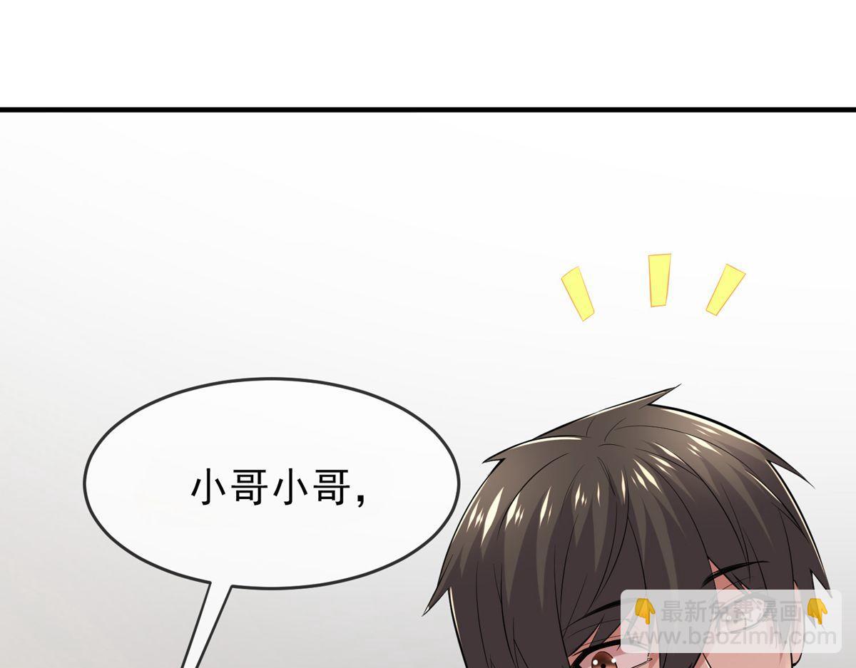 《我有一座冒险屋（钢笔头）》第39话 第36页