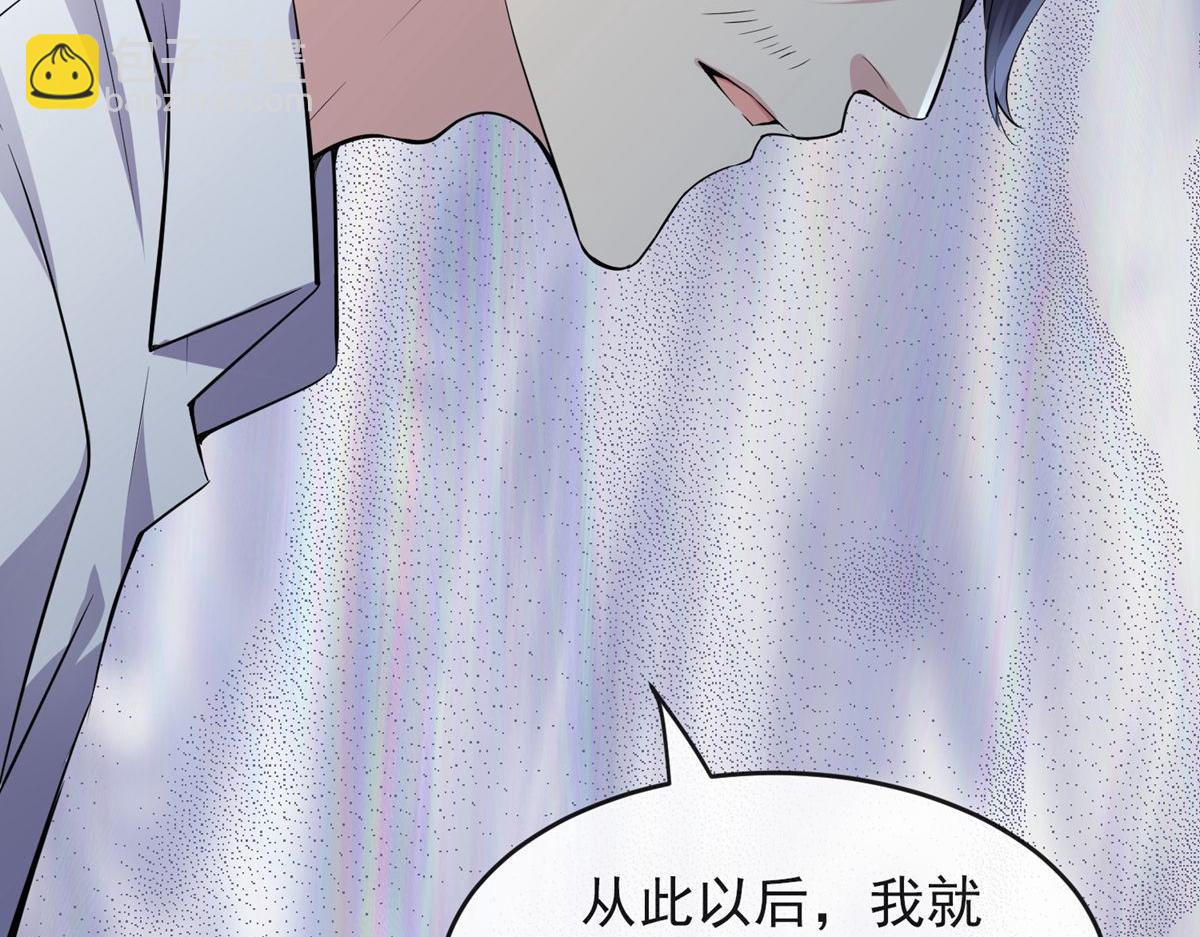 《我有一座冒险屋（钢笔头）》第39话 第5页