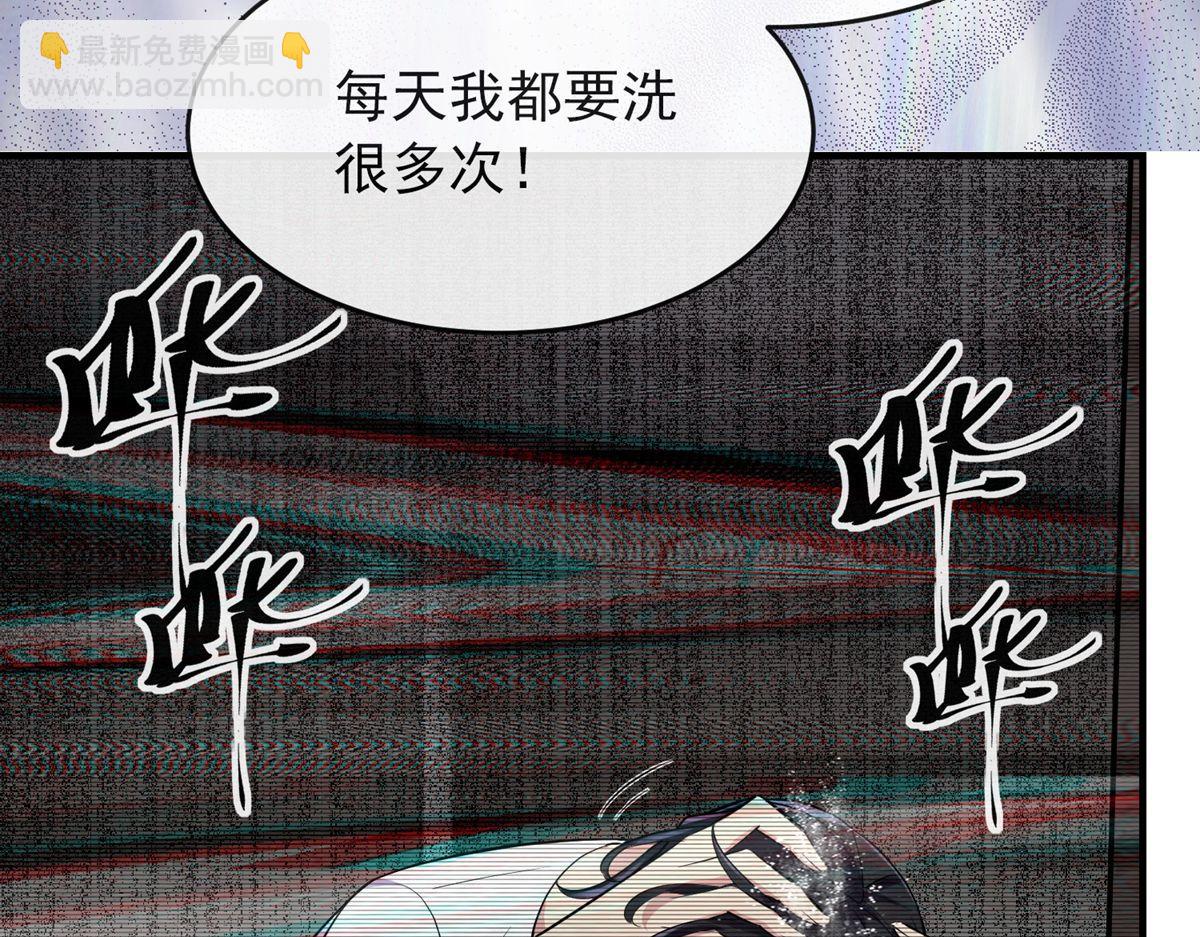 《我有一座冒险屋（钢笔头）》第39话 第7页