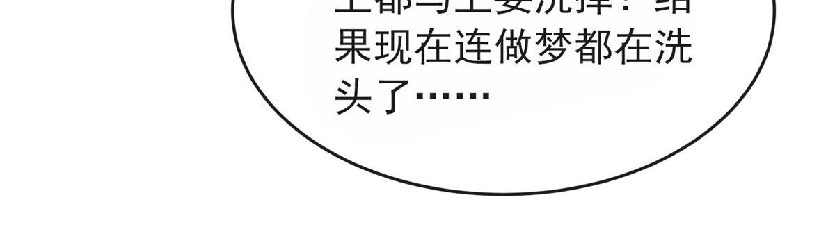 《我有一座冒险屋（钢笔头）》第39话 第9页