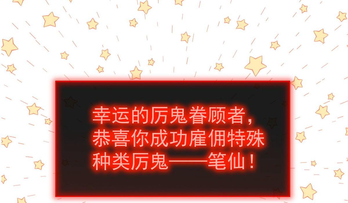 《我有一座冒险屋（钢笔头）》第37话 第10页