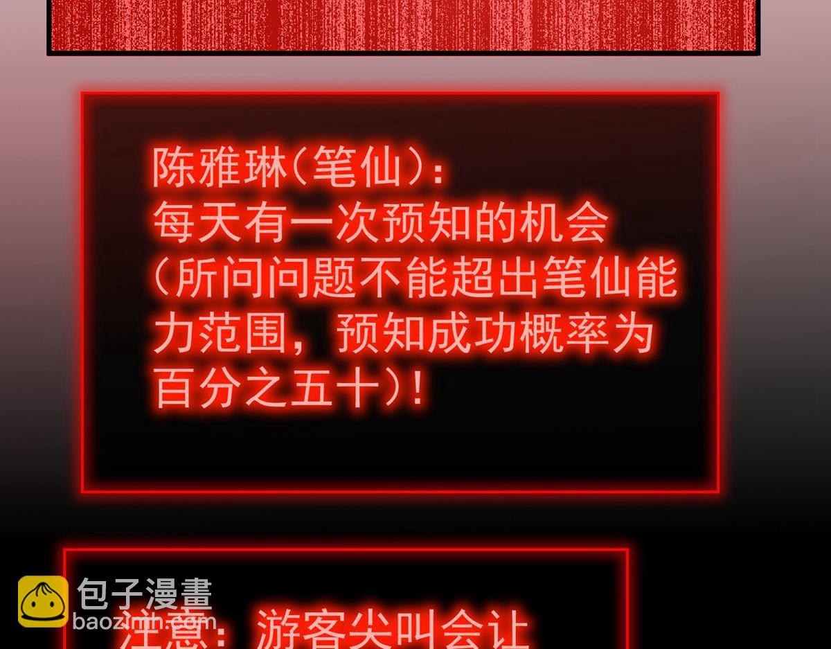 《我有一座冒险屋（钢笔头）》第37话 第12页