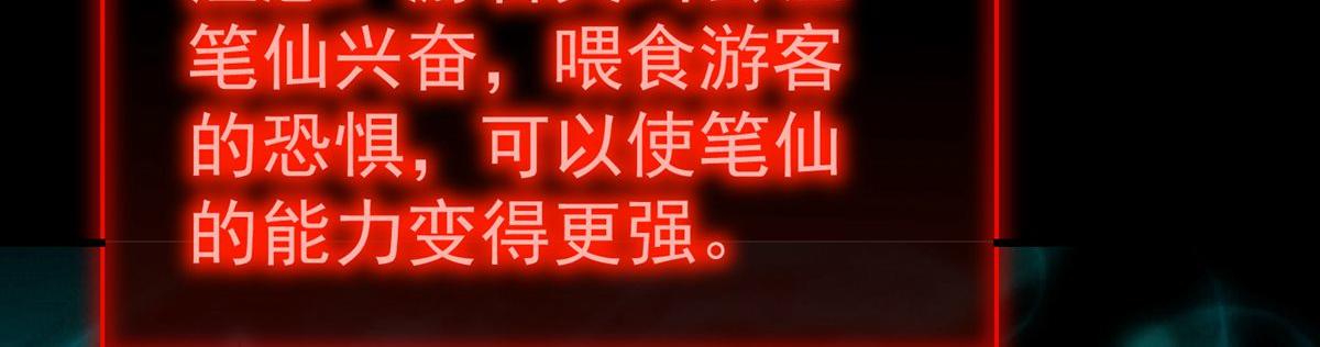 《我有一座冒险屋（钢笔头）》第37话 第13页