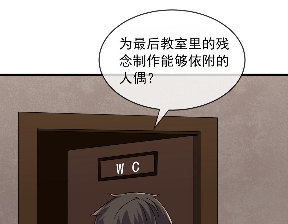 《我有一座冒险屋（钢笔头）》第37话 第21页