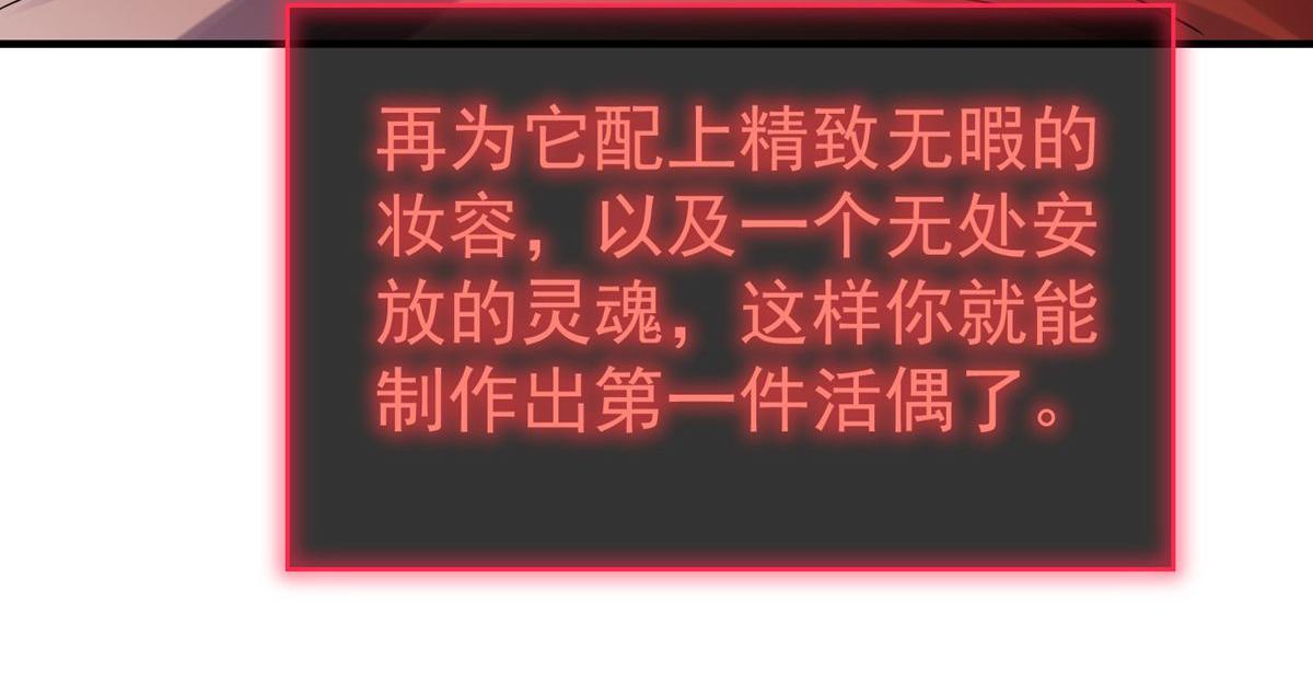 《我有一座冒险屋（钢笔头）》第37话 第26页
