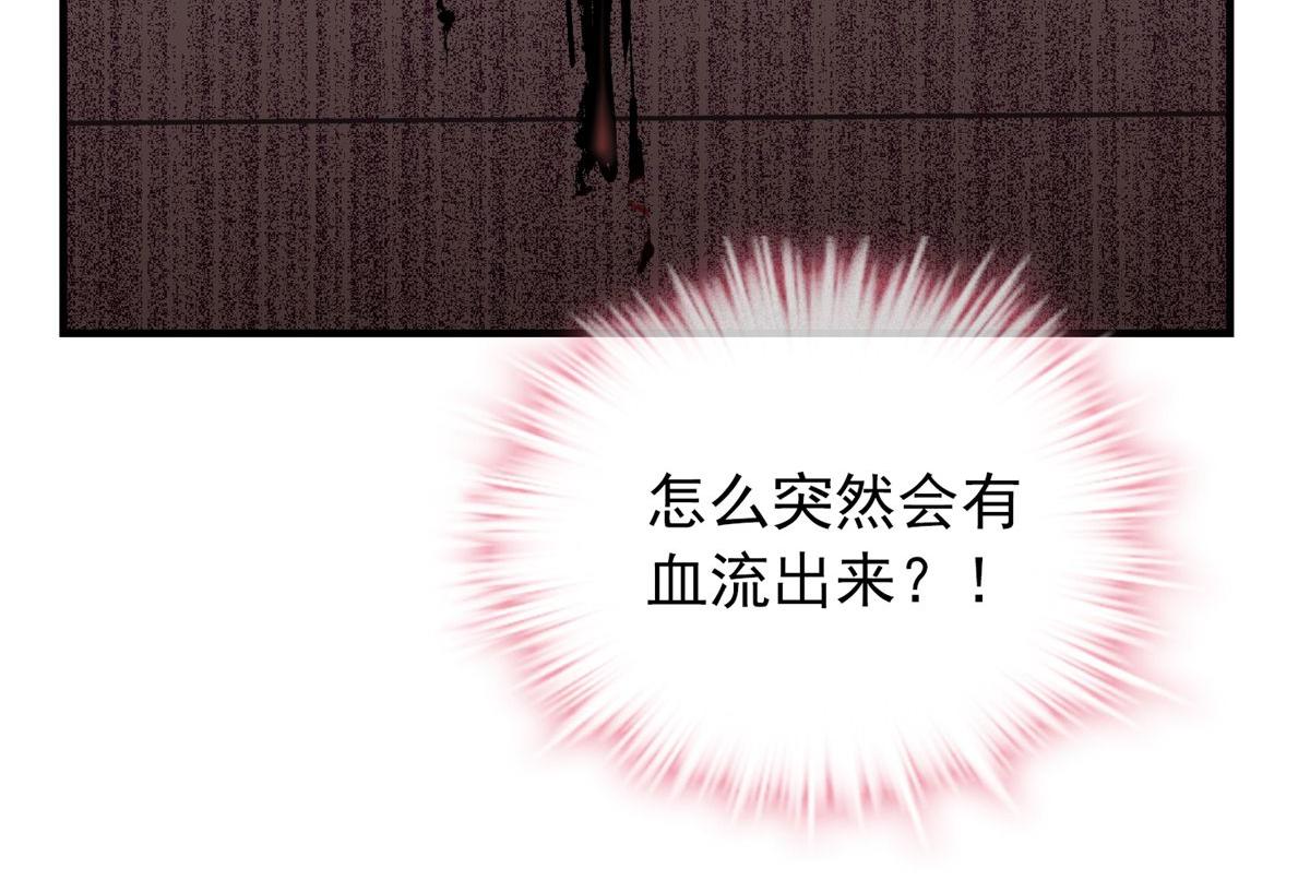 《我有一座冒险屋（钢笔头）》第37话 第31页