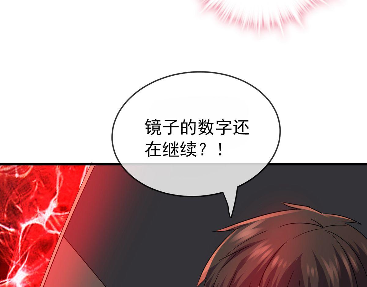 《我有一座冒险屋（钢笔头）》第37话 第38页