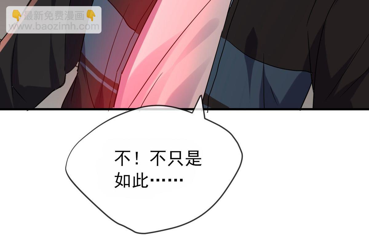 《我有一座冒险屋（钢笔头）》第37话 第40页