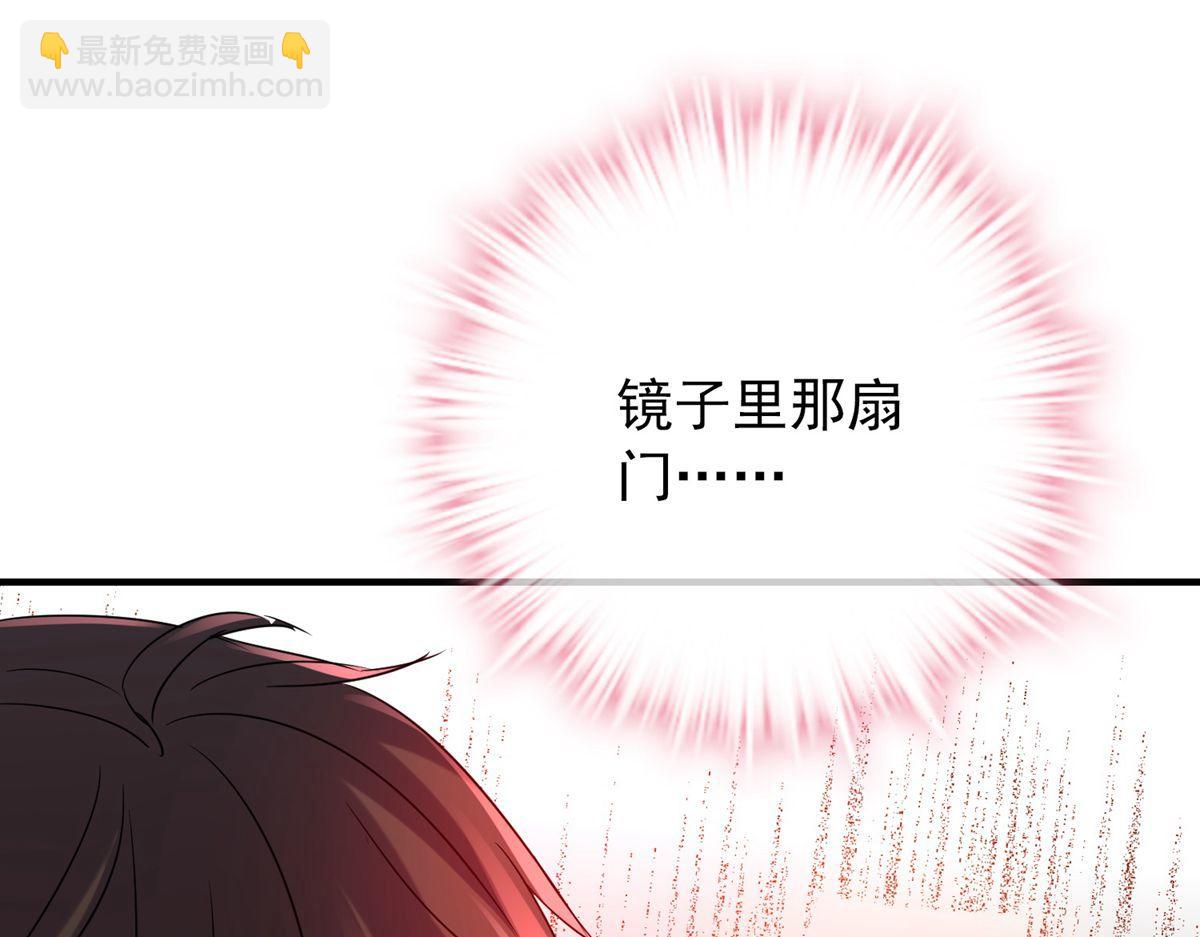 《我有一座冒险屋（钢笔头）》第37话 第41页