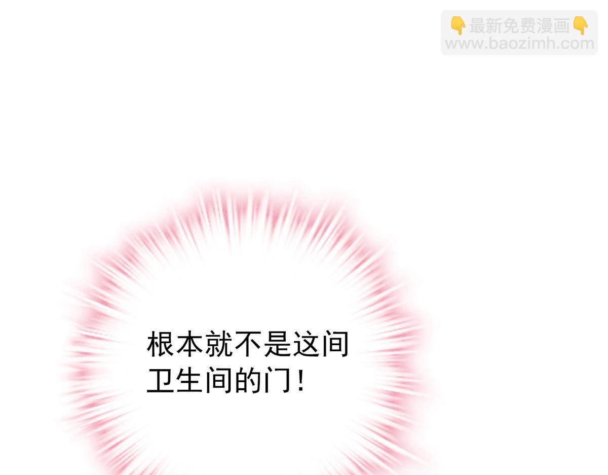 《我有一座冒险屋（钢笔头）》第37话 第44页
