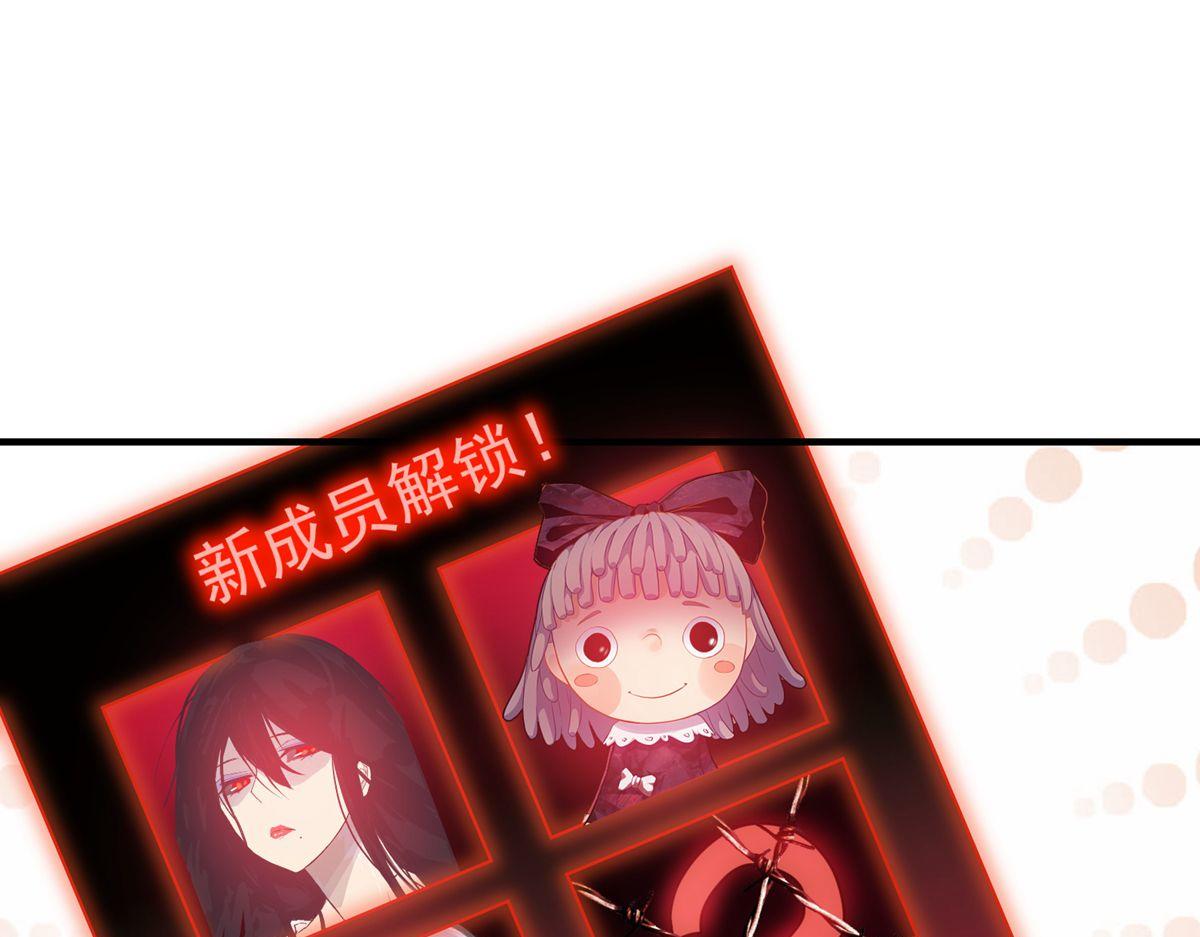 《我有一座冒险屋（钢笔头）》第37话 第4页