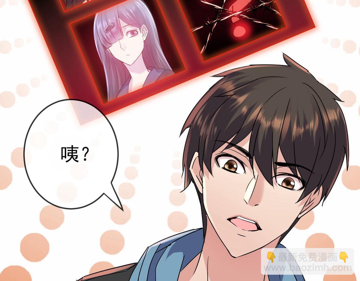 《我有一座冒险屋（钢笔头）》第37话 第5页