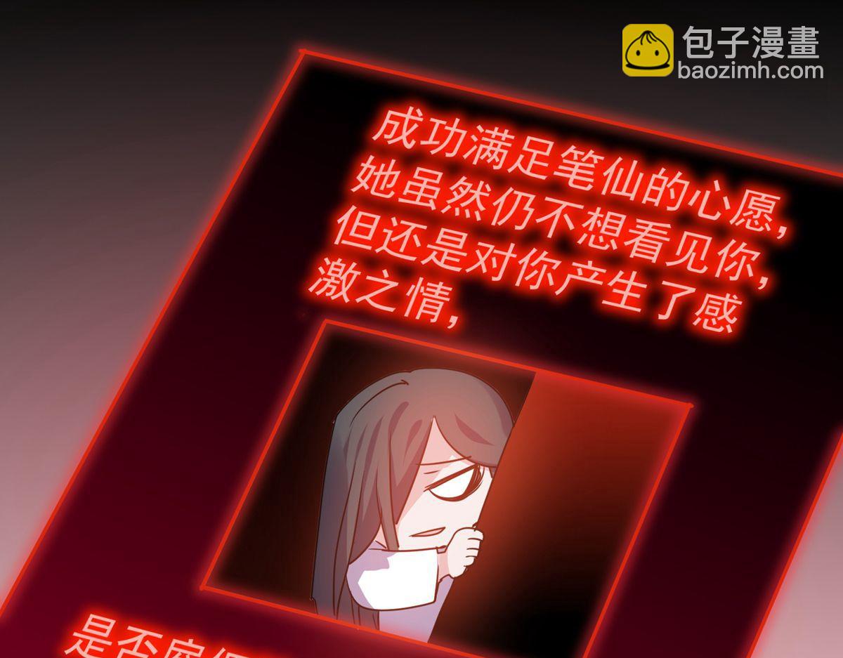 《我有一座冒险屋（钢笔头）》第37话 第8页