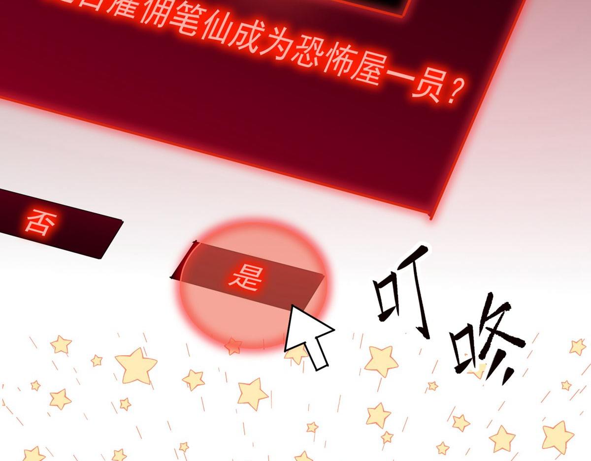 《我有一座冒险屋（钢笔头）》第37话 第9页