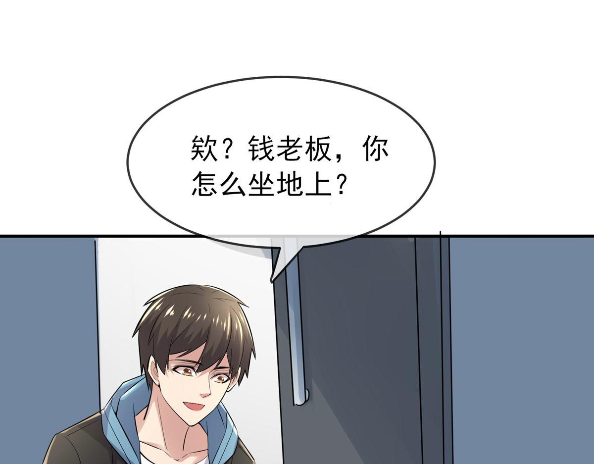 《我有一座冒险屋（钢笔头）》第43话 第18页