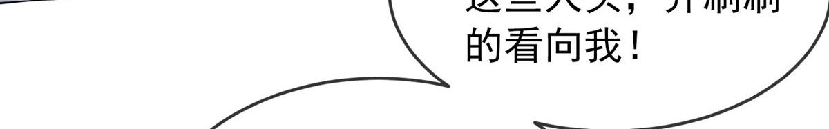 《我有一座冒险屋（钢笔头）》第43话 第21页