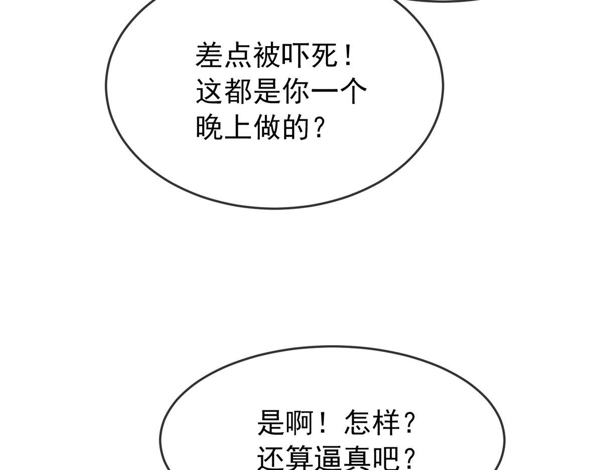 《我有一座冒险屋（钢笔头）》第43话 第22页